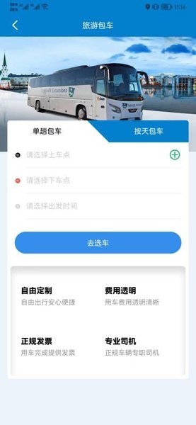 快点出行