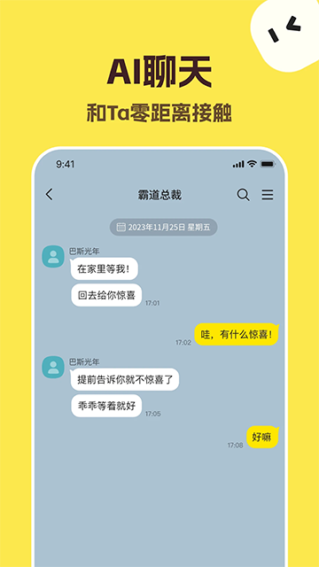 talkmaker对话生成器