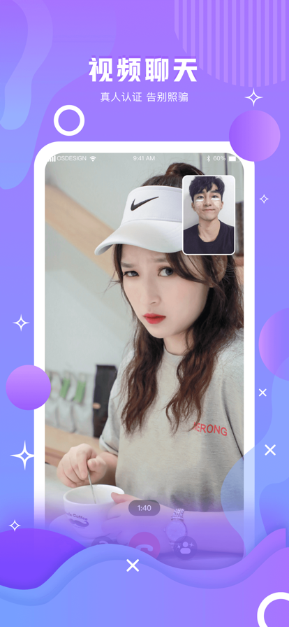 暗香聊天交友软件app手机版