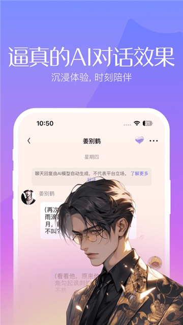 筑梦岛AI聊天