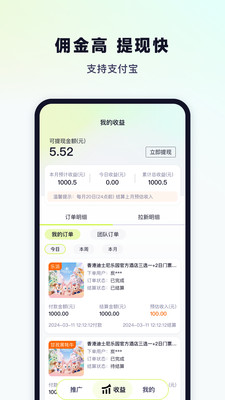超领队app安卓版