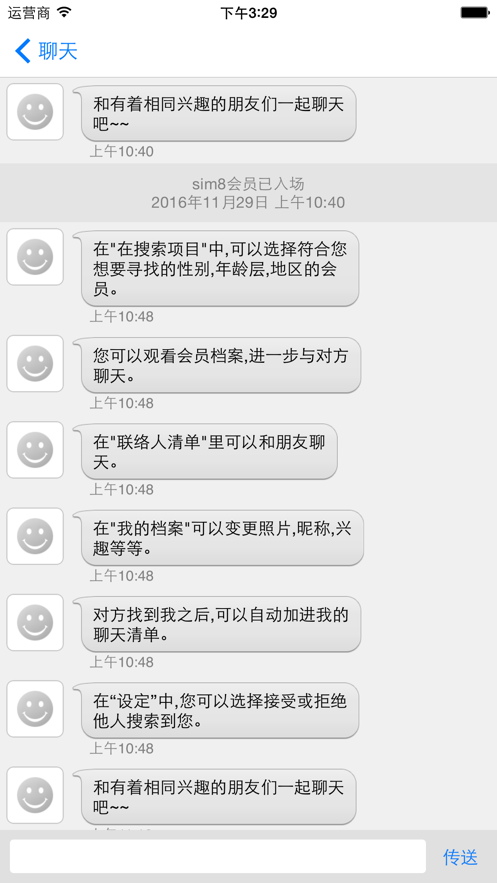 我爱的talk pro