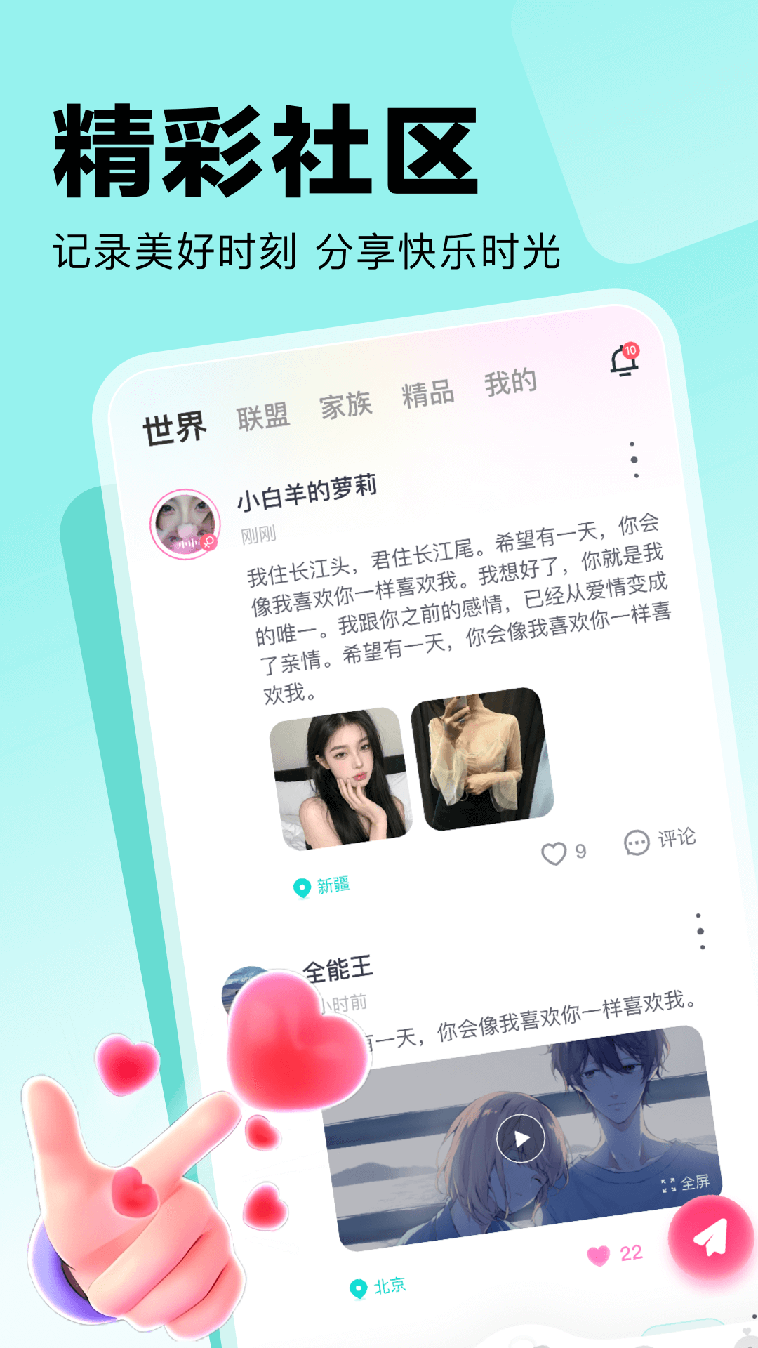 双人成盒