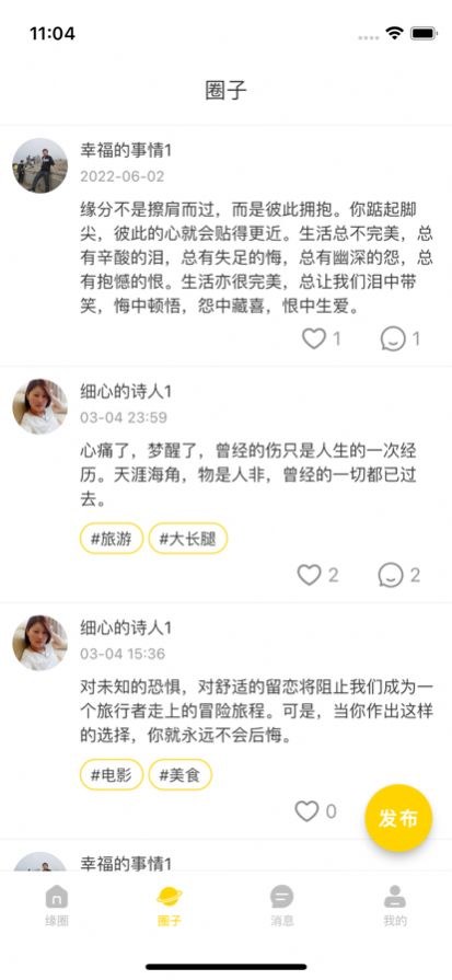 缘圈