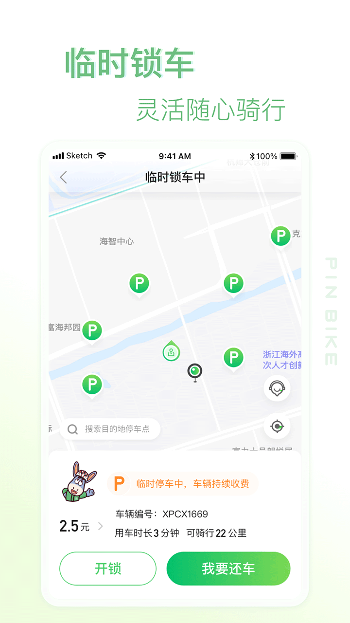 小品出行