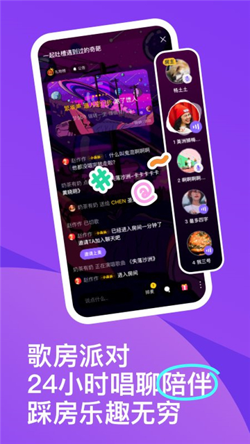回森交友2024新版