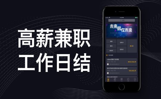 腾达兼职