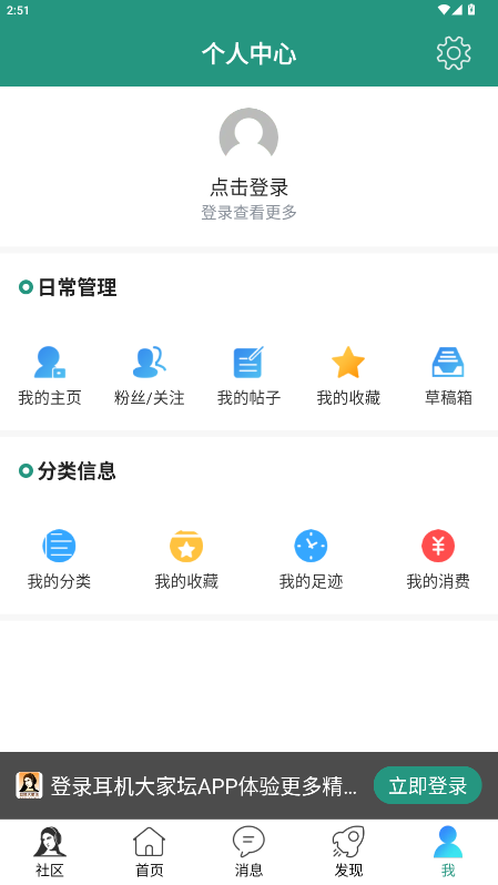 耳机大家坛