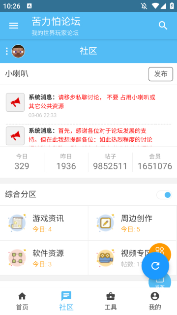KLPBBS苦力怕论坛