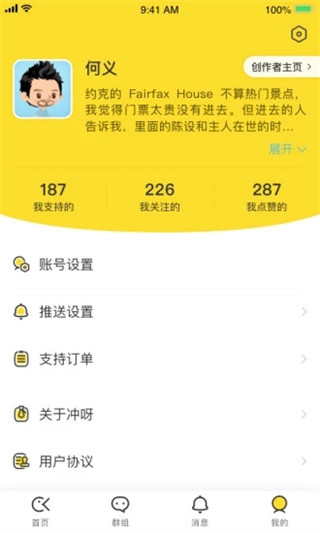 冲呀app