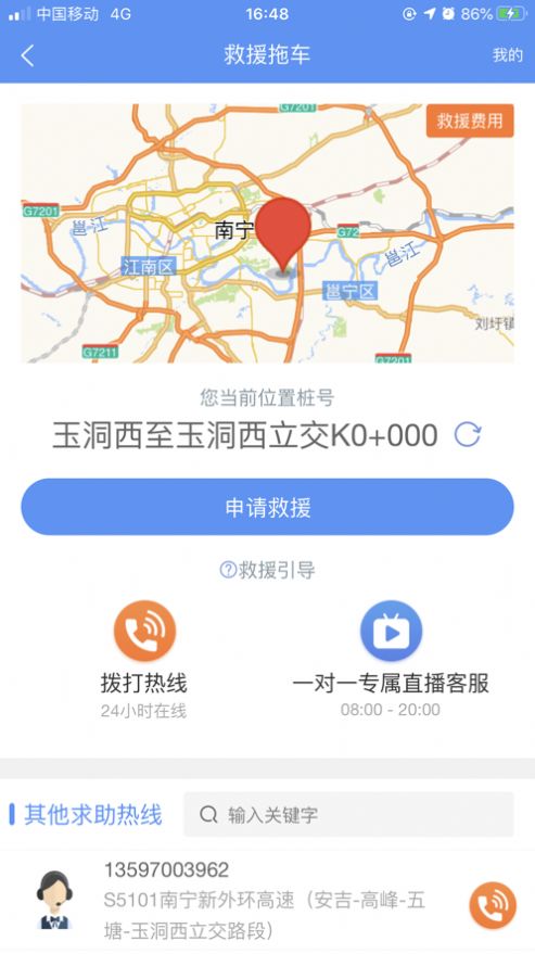 高速喇叭花