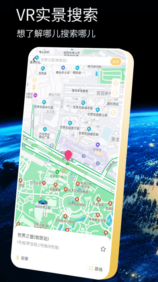 奥维互动导航地图app下载安装最新版
