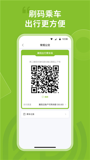 襄阳出行
