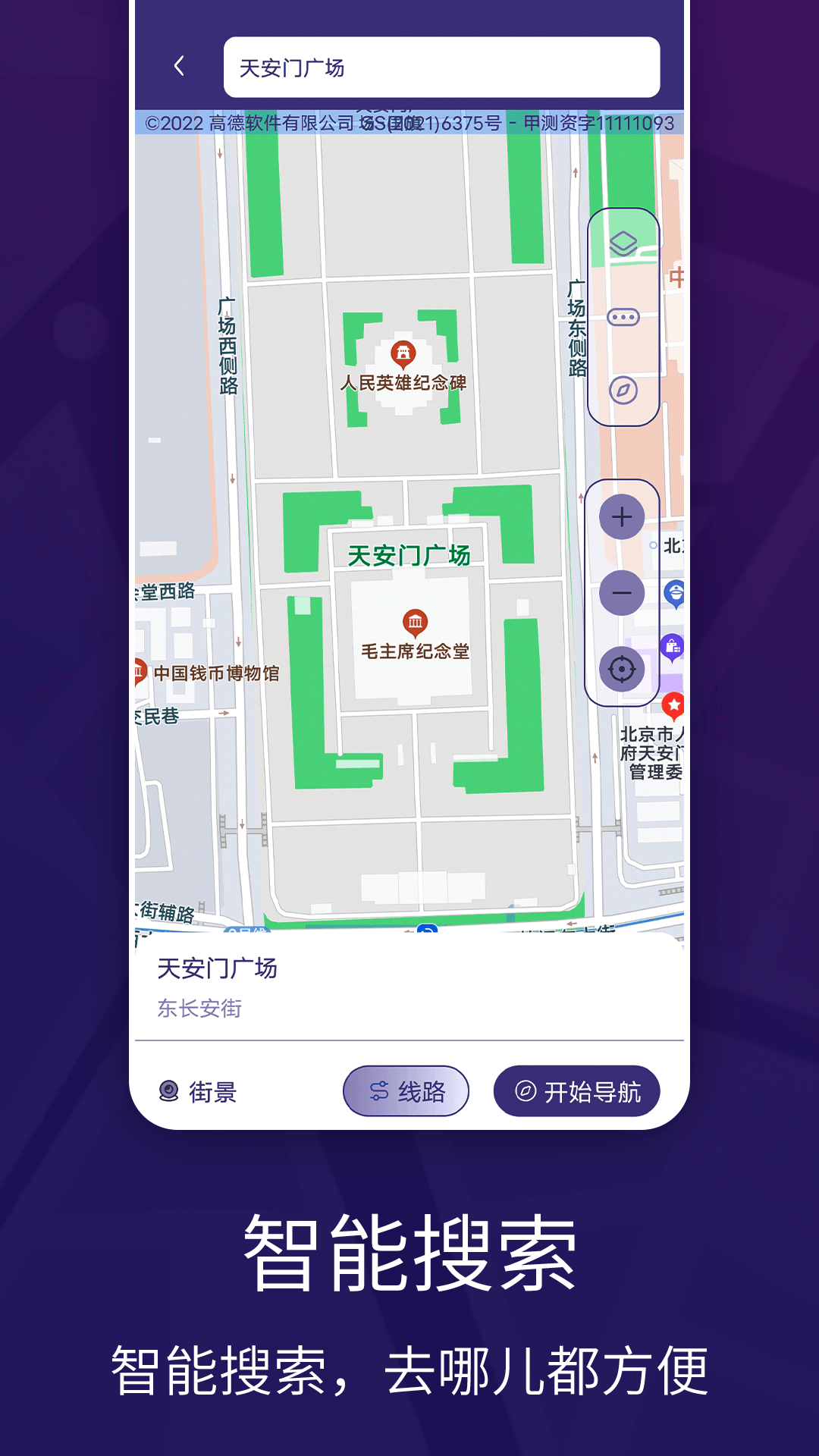 车道级实景地图导航APP最新版