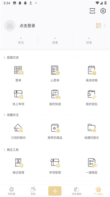 CPP无差别漫展