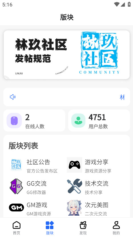 林玖社区
