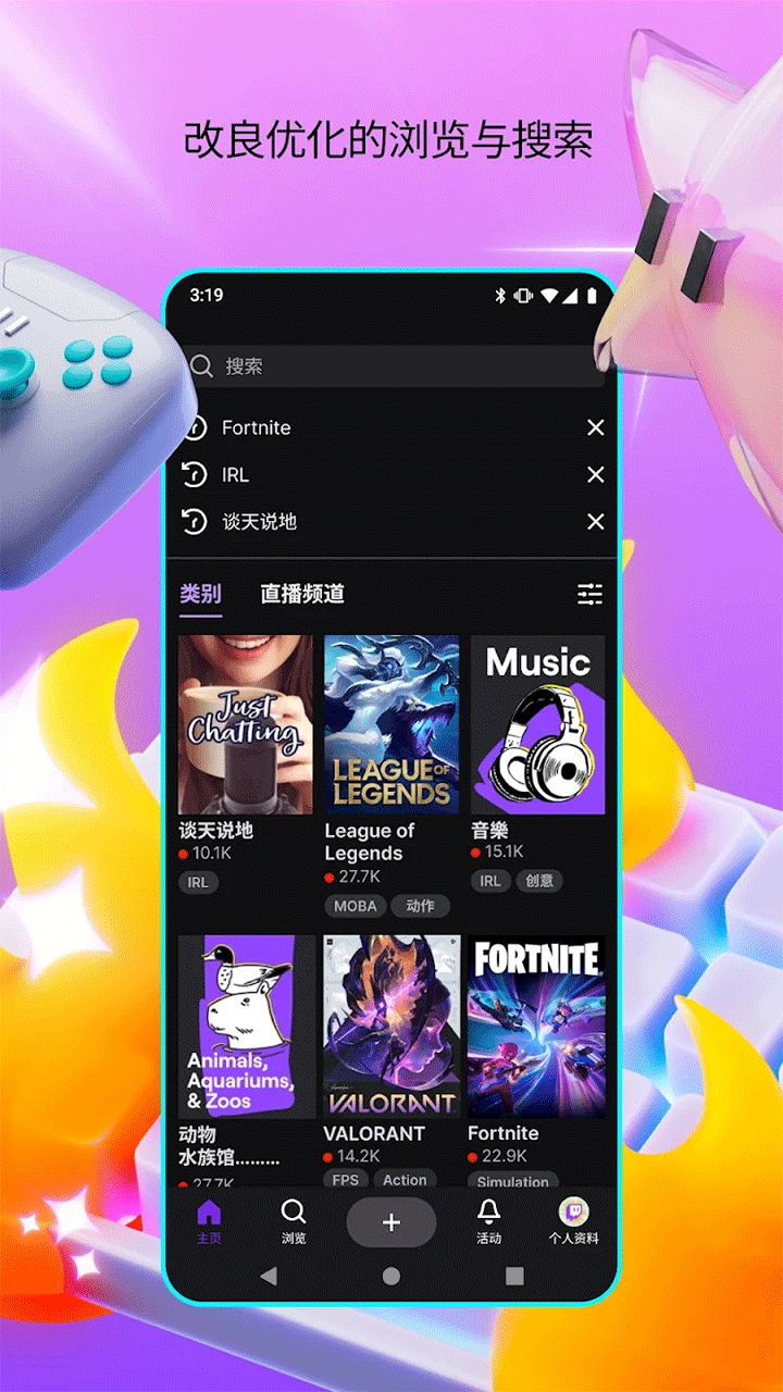 Twitch直播平台