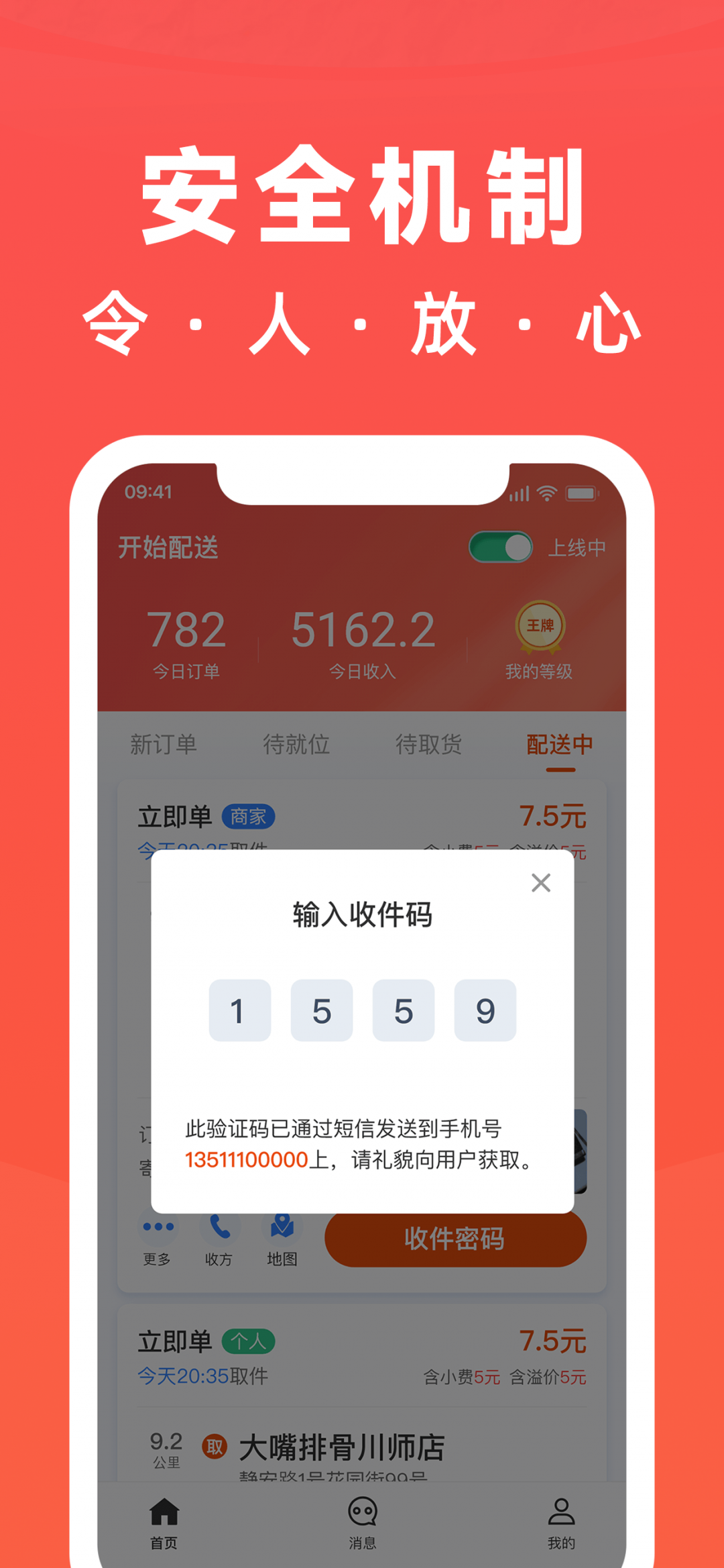 骑手岛