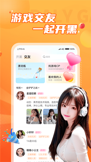 小鹿陪玩