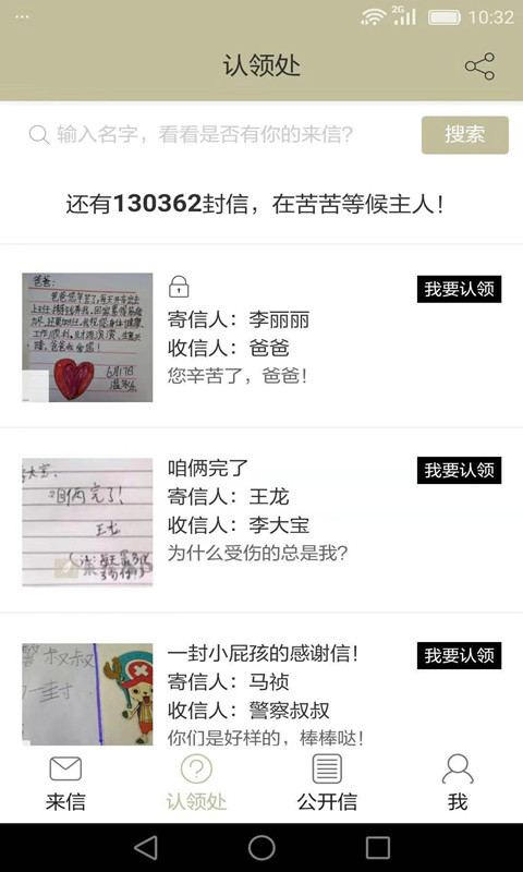 来信最新版app软件下载