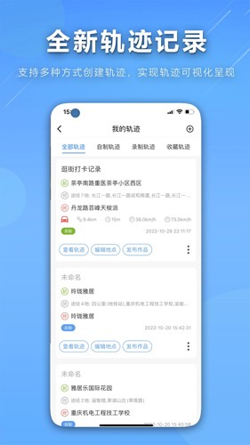 咕咕行出行