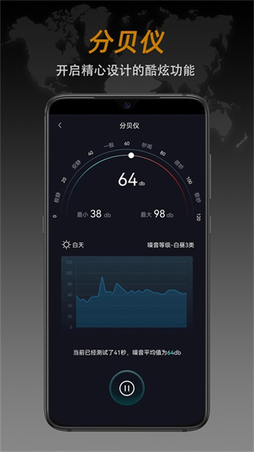 全能指南针手机版