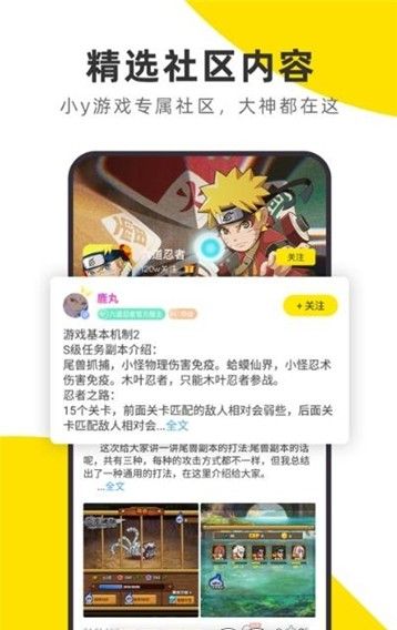 YFans APP手机版