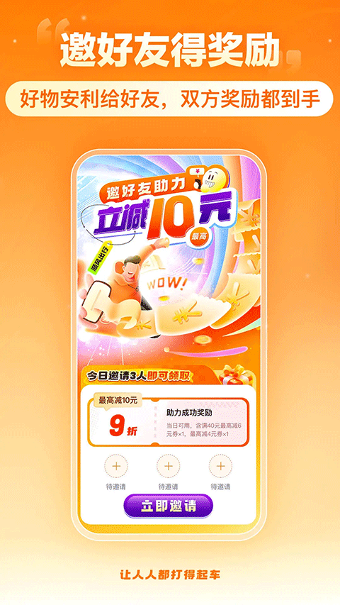 嘀嗒拼车