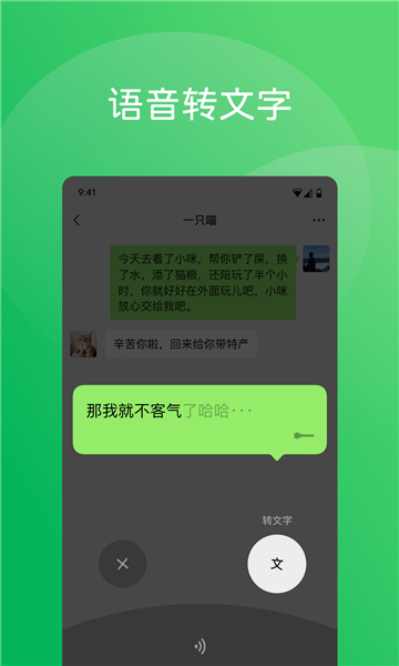 微信8.0版本