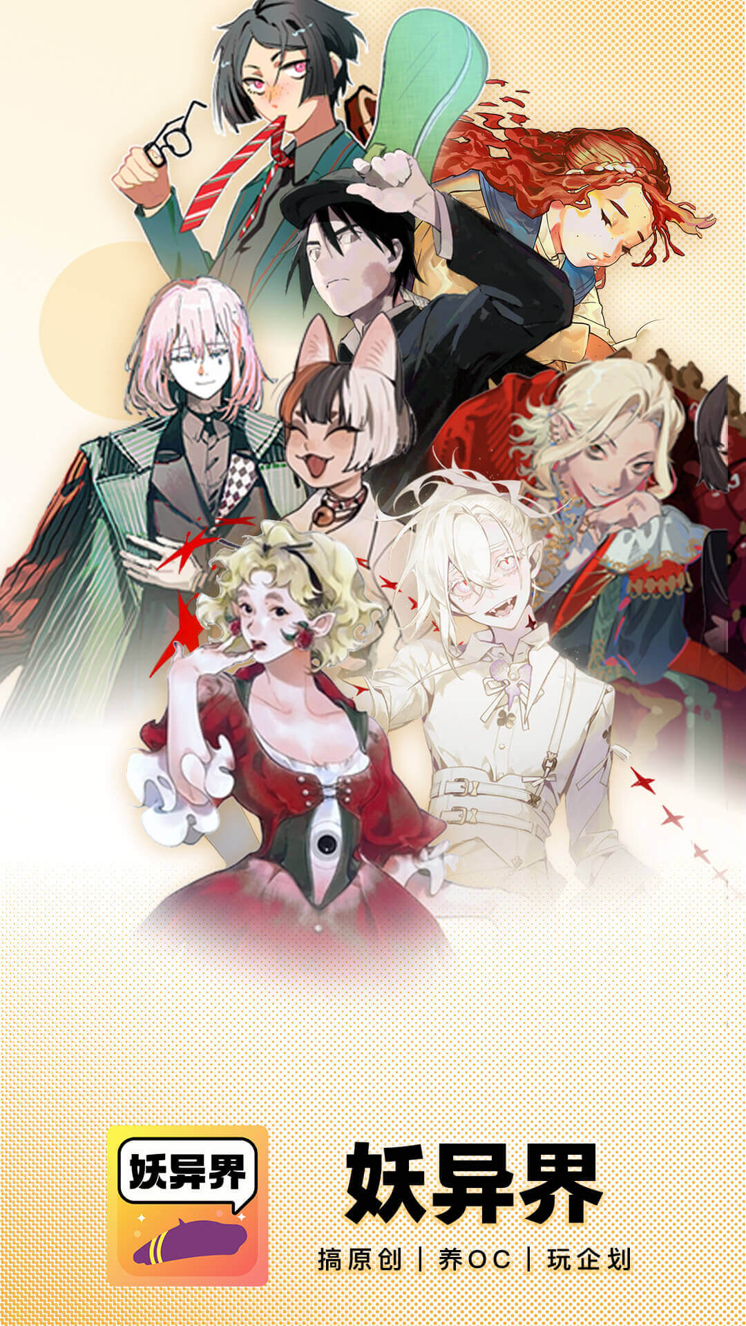 妖异界ElfArtWorld