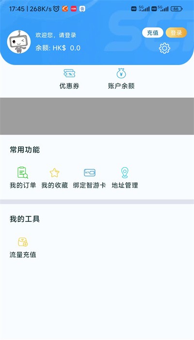 智游旅行app