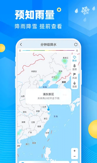 易奇天气