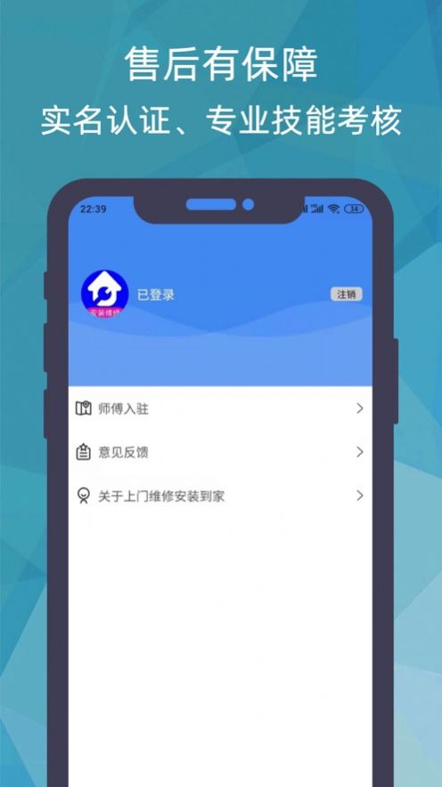 上门维修安装到家