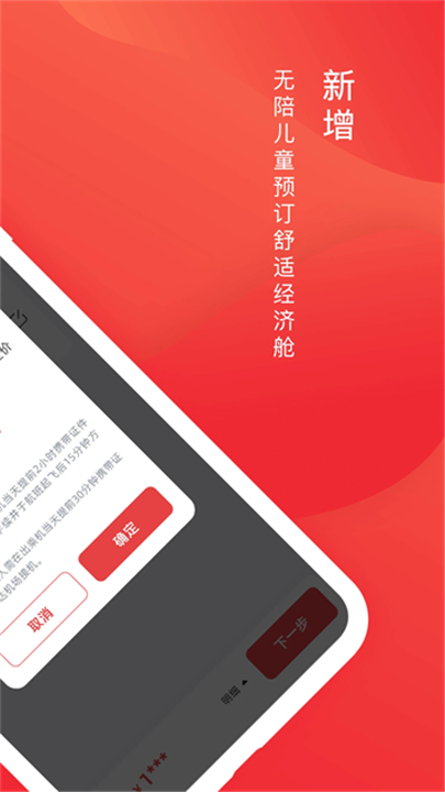 深圳航空
