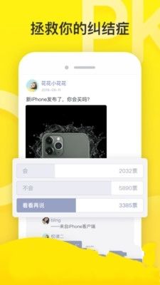 皂皂社交APP安卓版