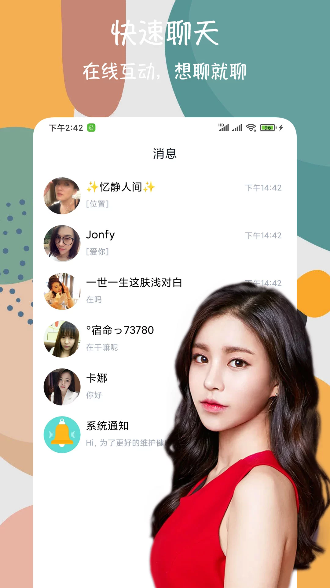 附近交友闪电约app最新版
