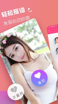 聊伴交友软件安卓版App最新下载
