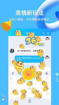 手机qq下载安装2025版最新版