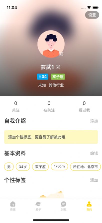 缘圈