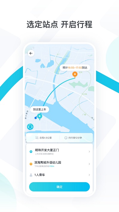 小马智行app