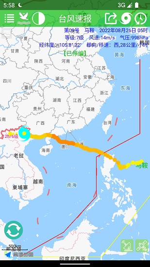 台风速报app