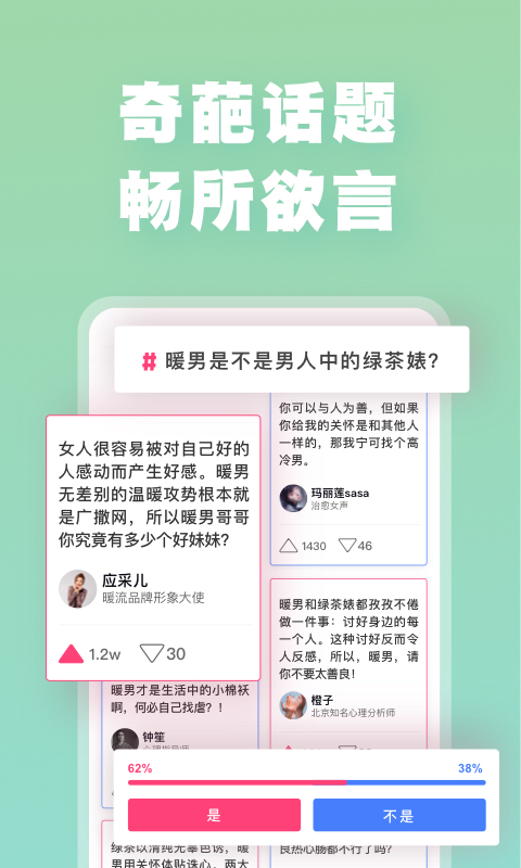 暖流最新版app软件下载
