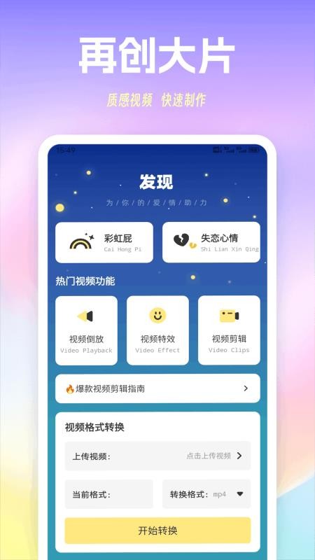 萤火虫聊天