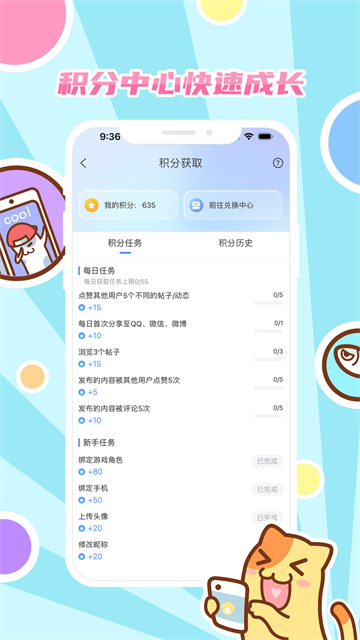 好玩友