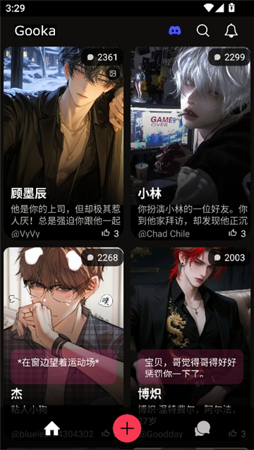 gooka聊天