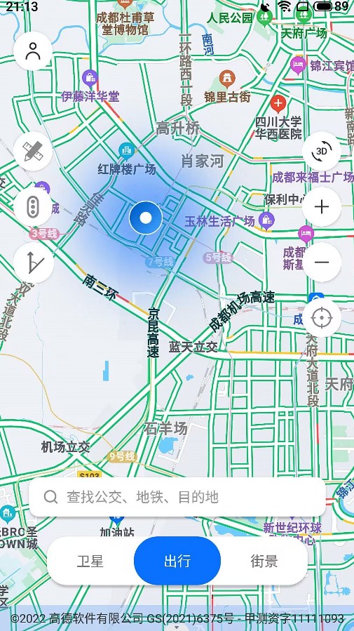 北斗高精地图导航app最新版