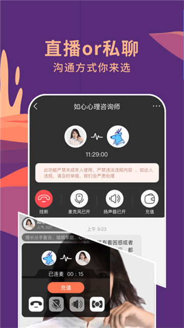 聊喻心理咨询