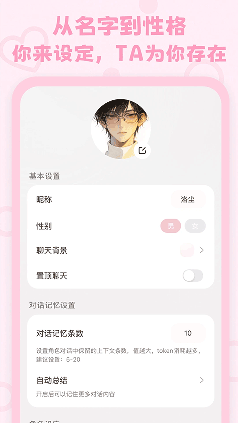 Lovemo免费聊天