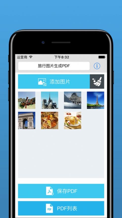 图片生成PDF