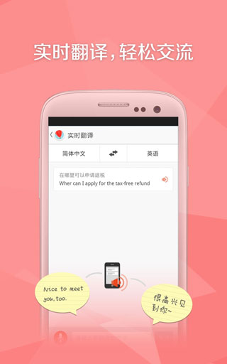 旅行箱软件